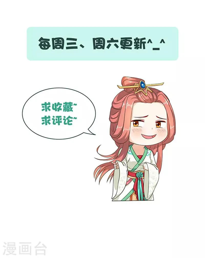 第44话 熟悉的味道 第25页