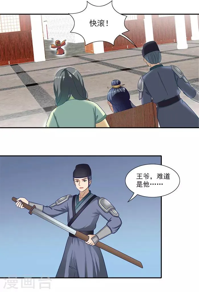 第46话 解开误会 第3页