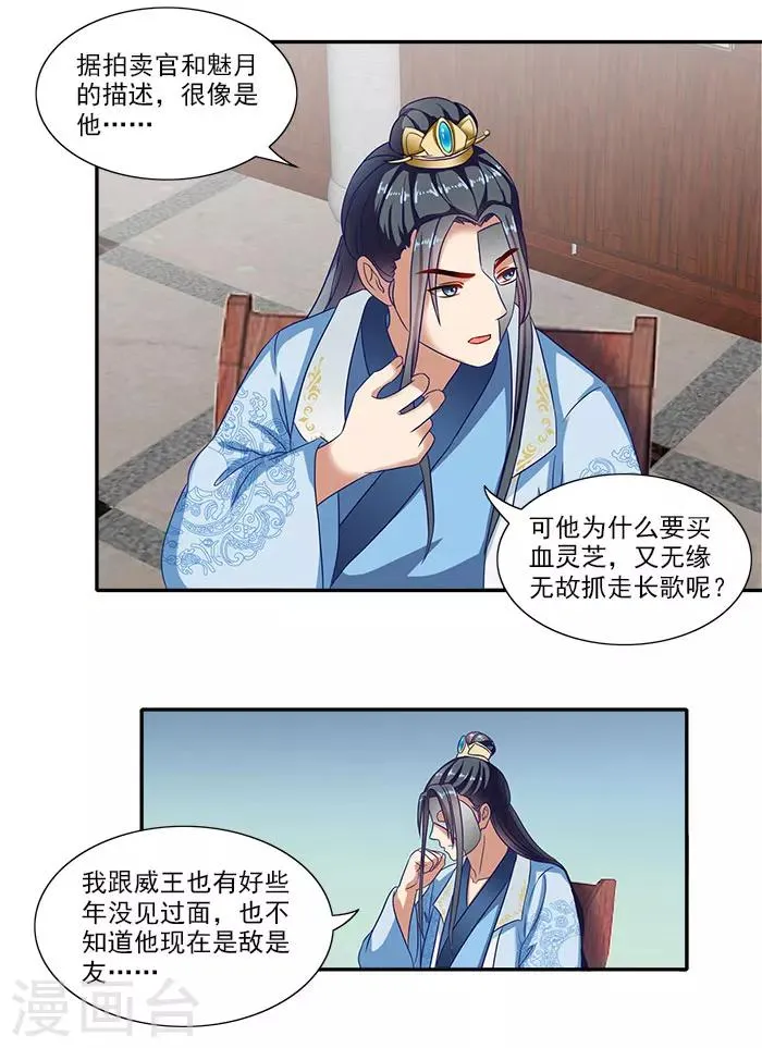 第46话 解开误会 第4页
