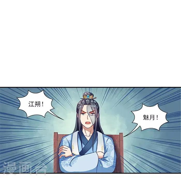 第46话 解开误会 第5页