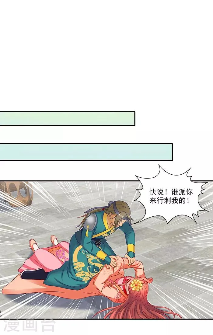 第46话 解开误会 第7页