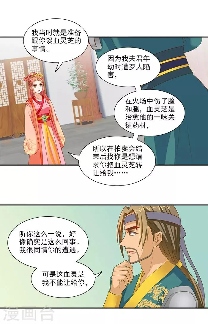 第46话 解开误会 第13页