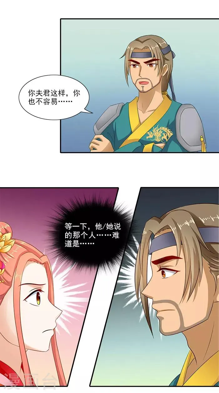 第46话 解开误会 第15页
