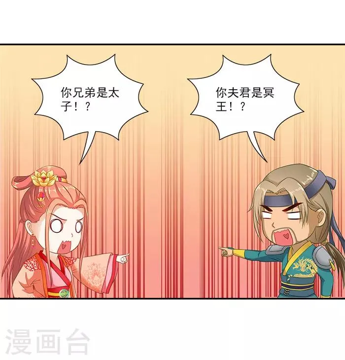第46话 解开误会 第16页
