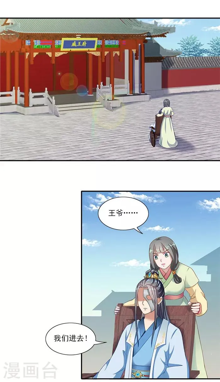 第46话 解开误会 第18页