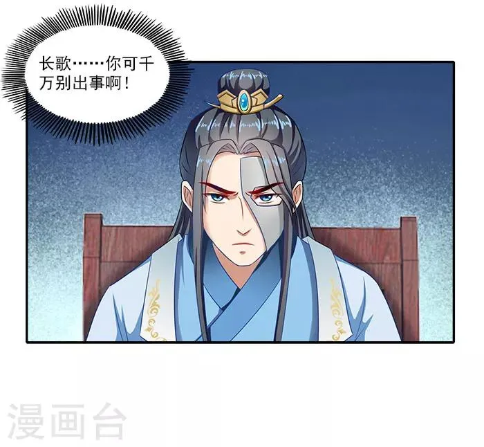 第46话 解开误会 第19页