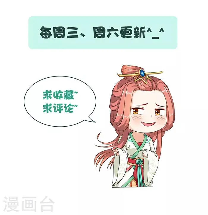 第46话 解开误会 第20页