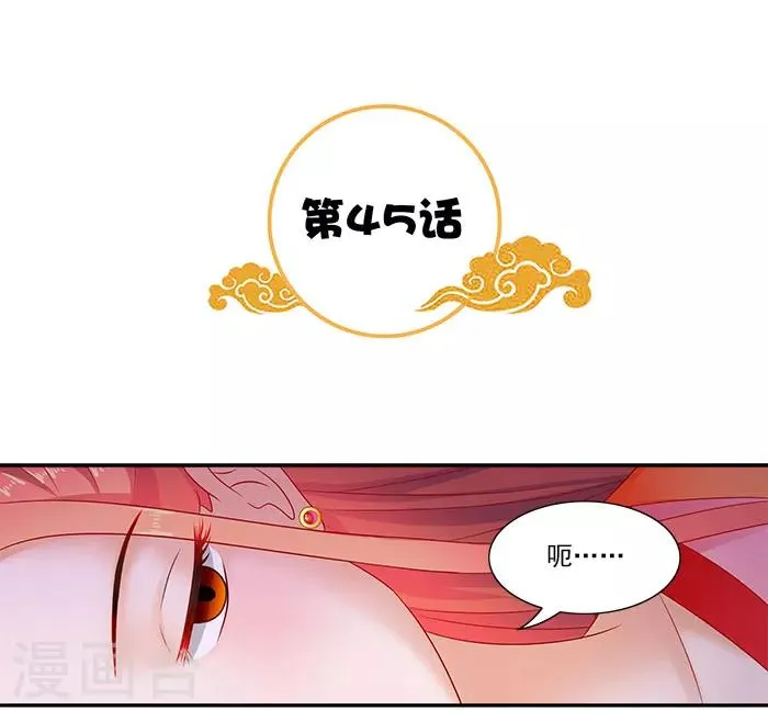 第45话 熟悉的场景 第2页