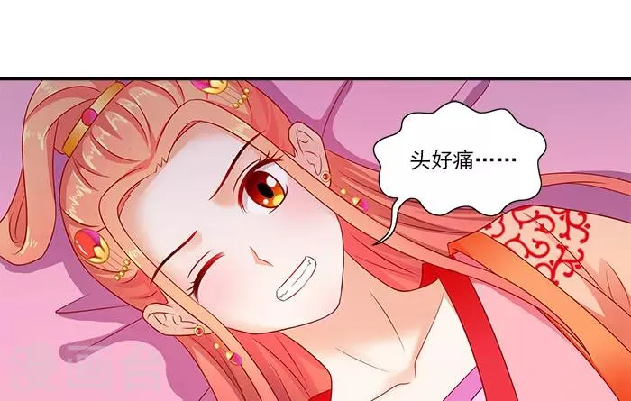 第45话 熟悉的场景 第3页