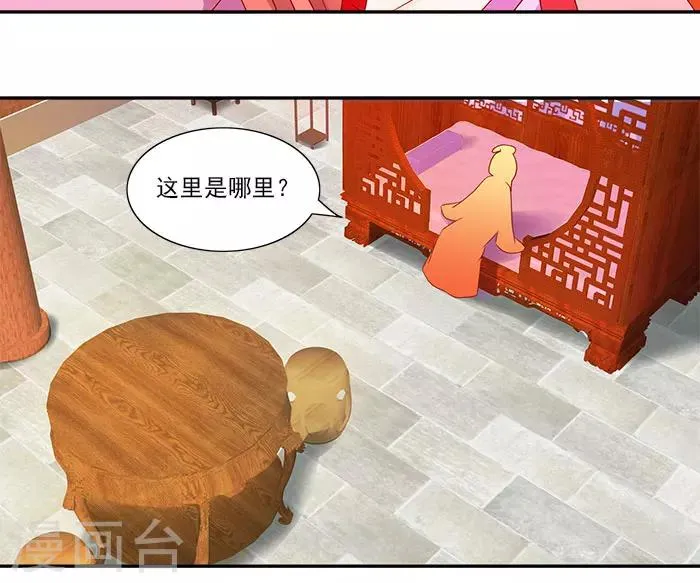 第45话 熟悉的场景 第4页