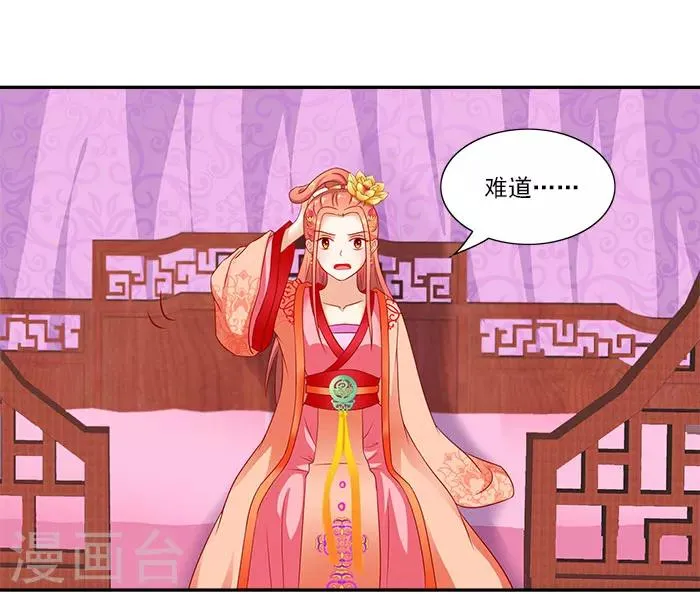 第45话 熟悉的场景 第5页