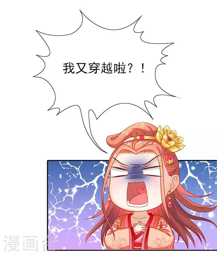 第45话 熟悉的场景 第6页