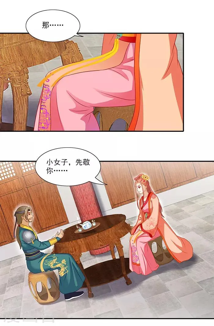 第45话 熟悉的场景 第12页