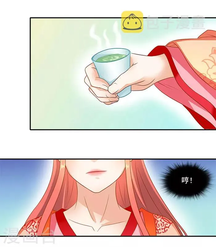 第45话 熟悉的场景 第13页