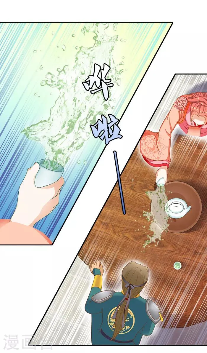 第45话 熟悉的场景 第15页