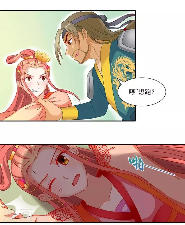 第45话 熟悉的场景 第19页