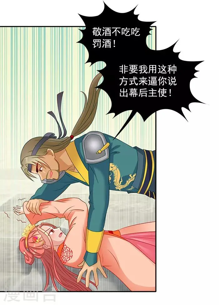 第45话 熟悉的场景 第20页