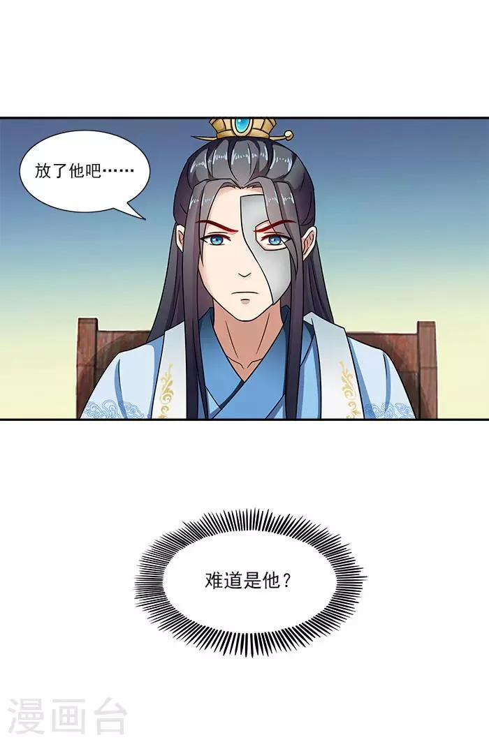 第45话 熟悉的场景 第25页