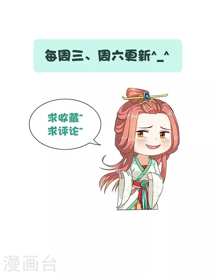 第45话 熟悉的场景 第26页