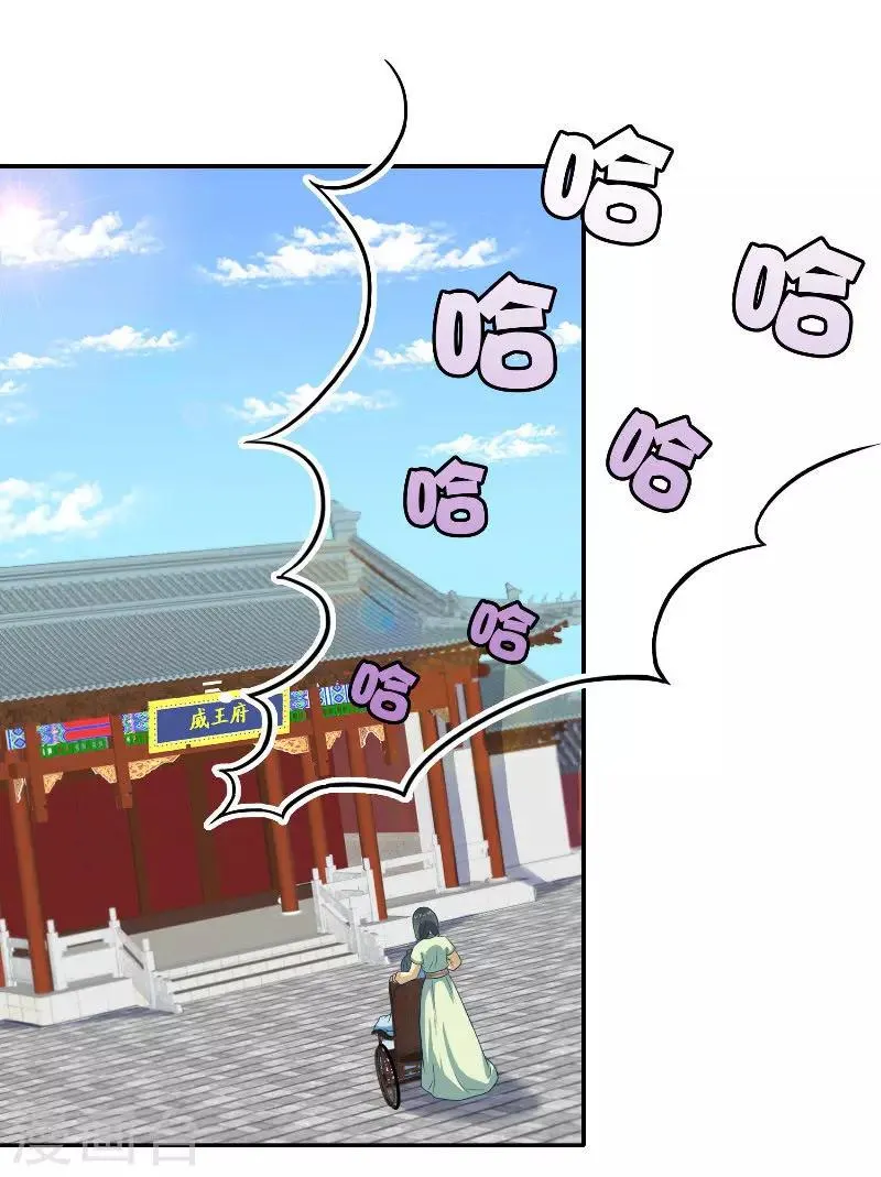 第47话 吃醋 第3页