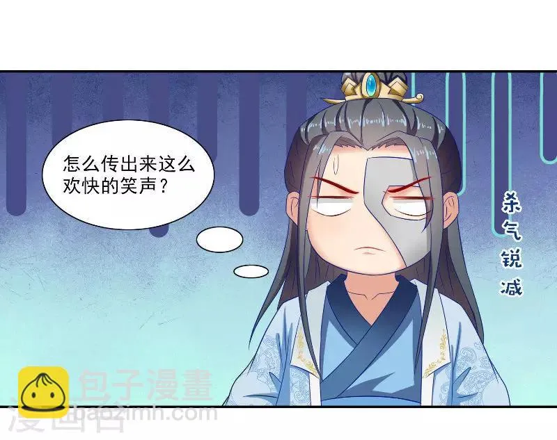 第47话 吃醋 第4页