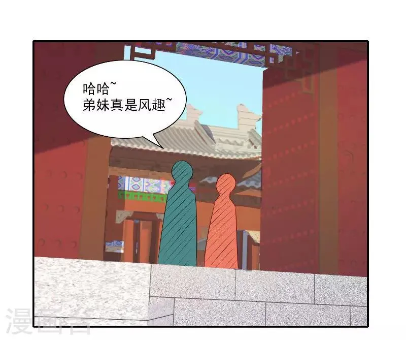 第47话 吃醋 第5页