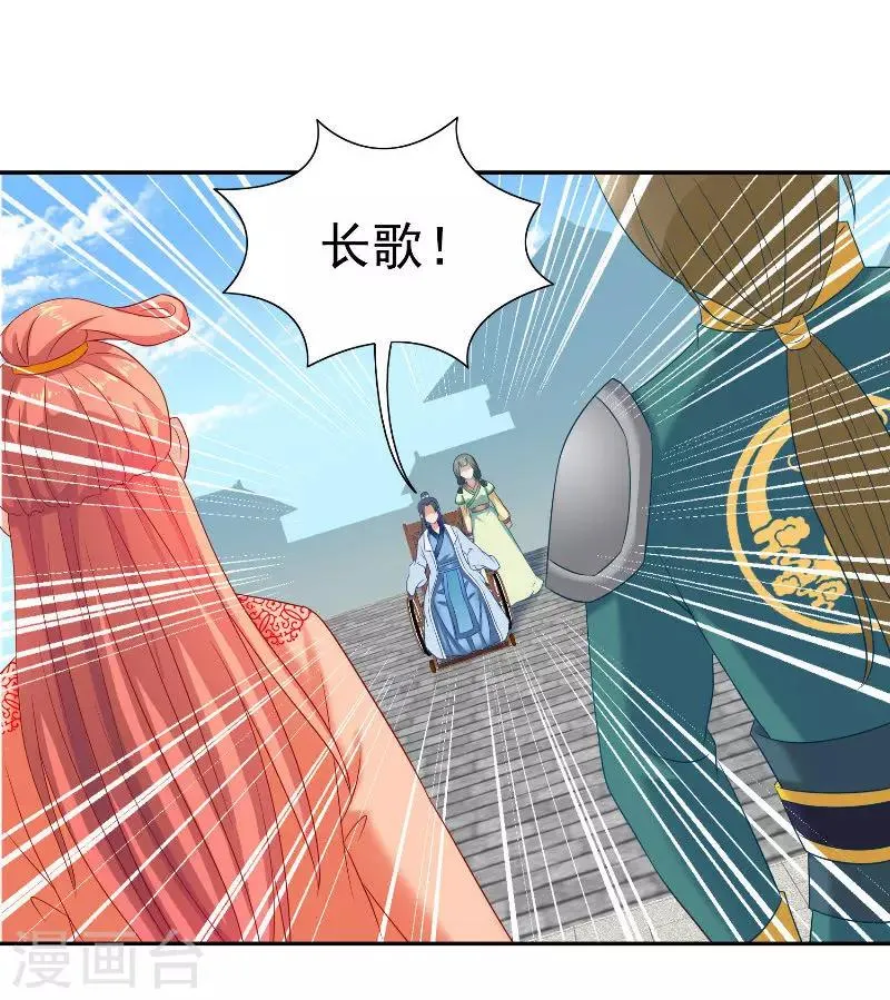 第47话 吃醋 第9页