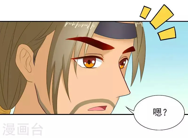 第47话 吃醋 第10页