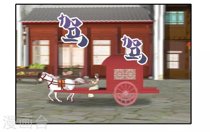第47话 吃醋 第18页