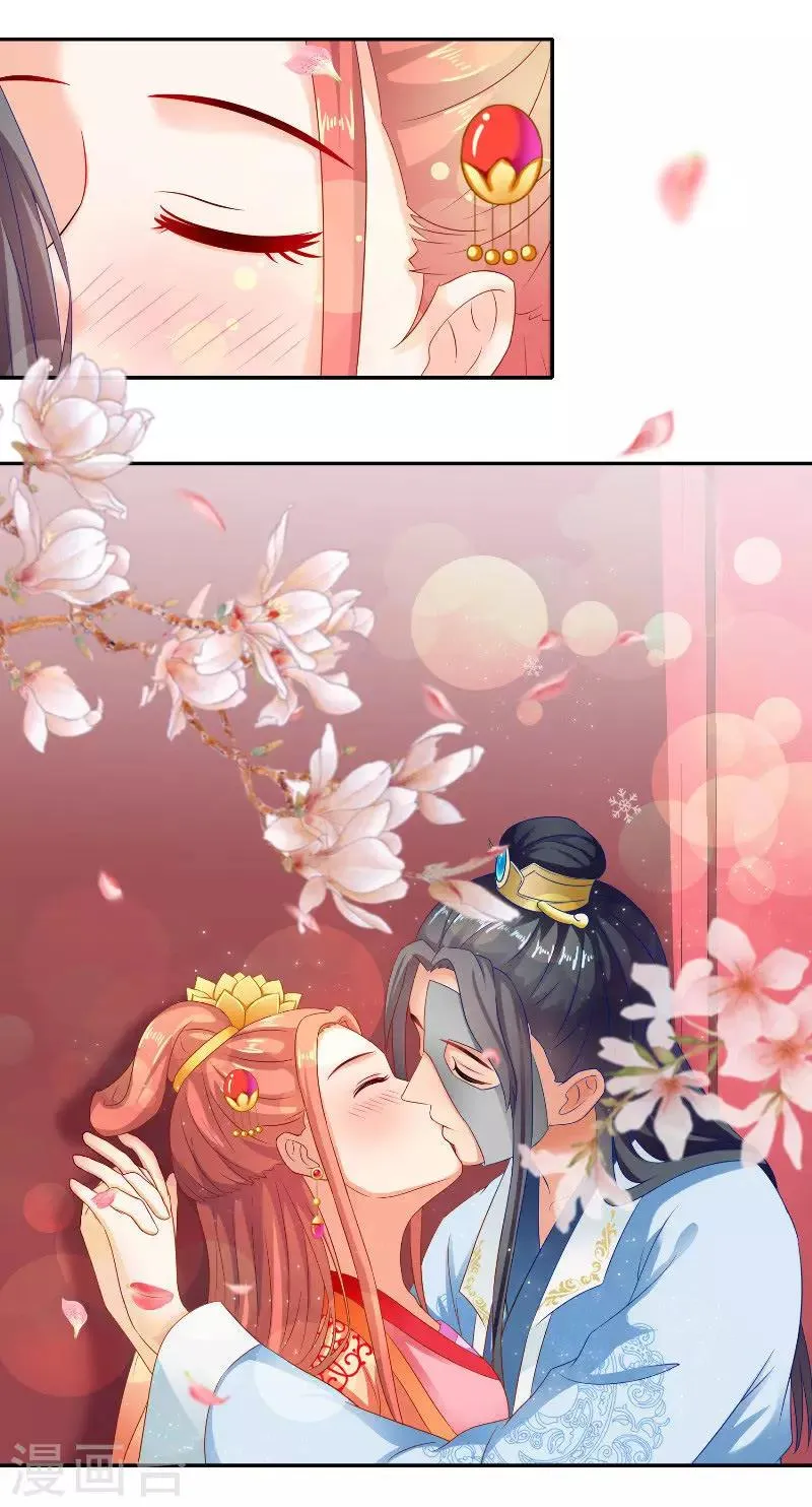 第47话 吃醋 第30页
