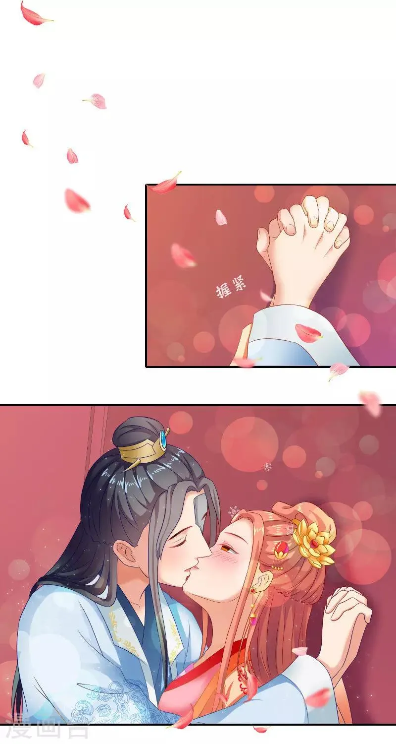 第47话 吃醋 第31页