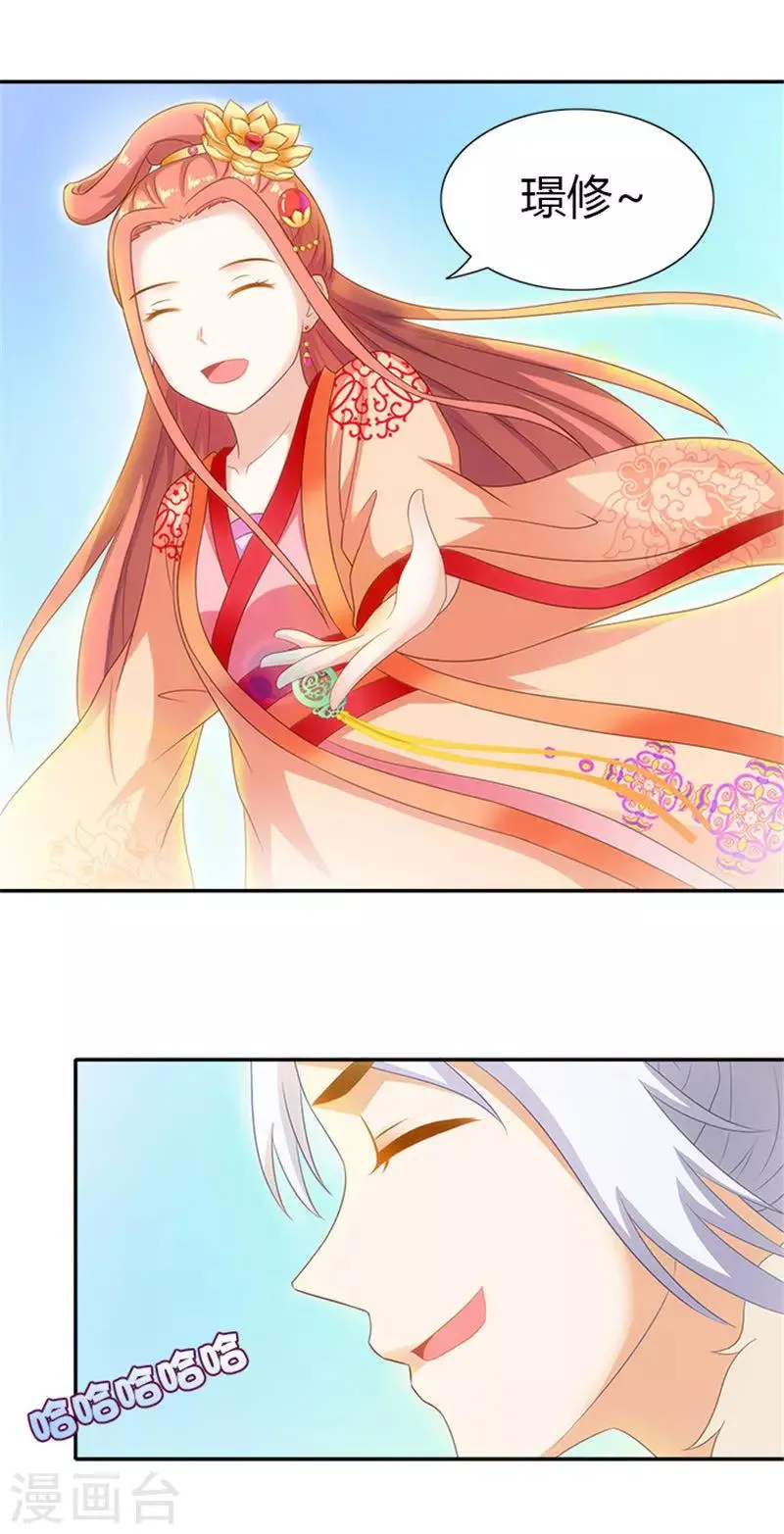 第48话 游玩 第3页