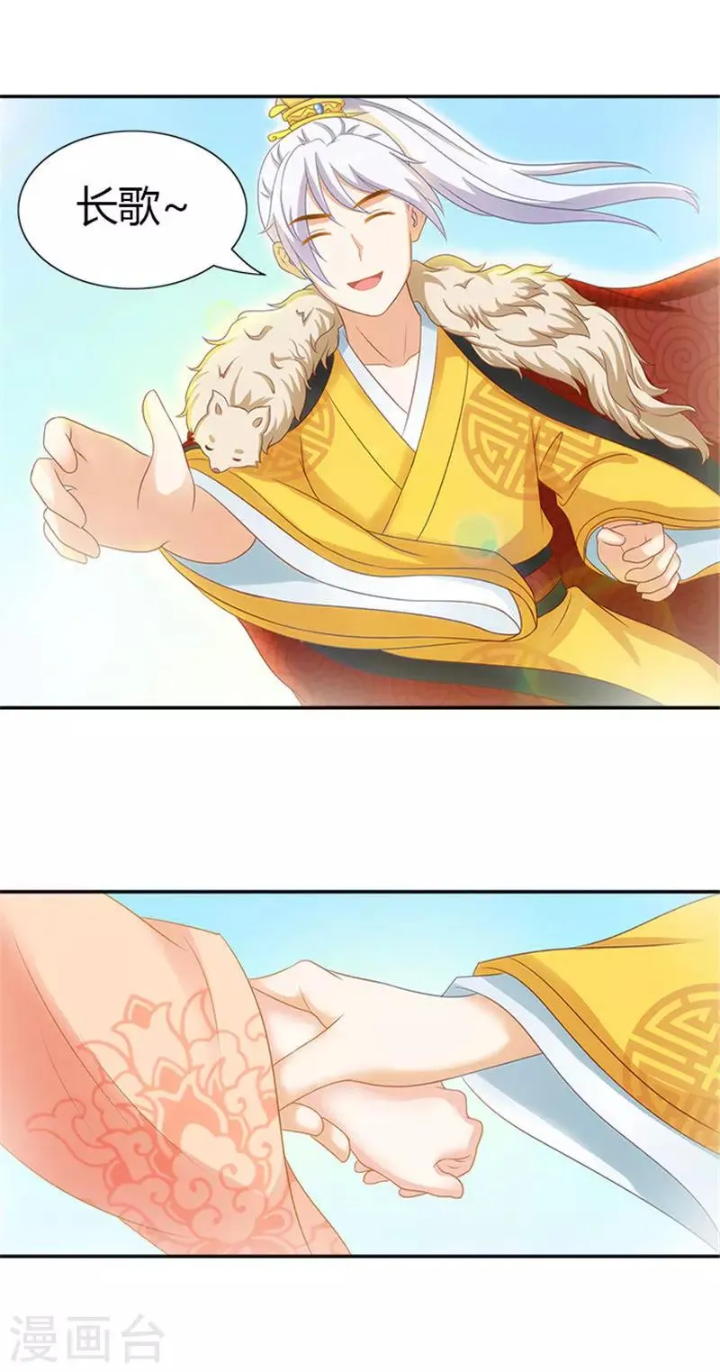第48话 游玩 第4页