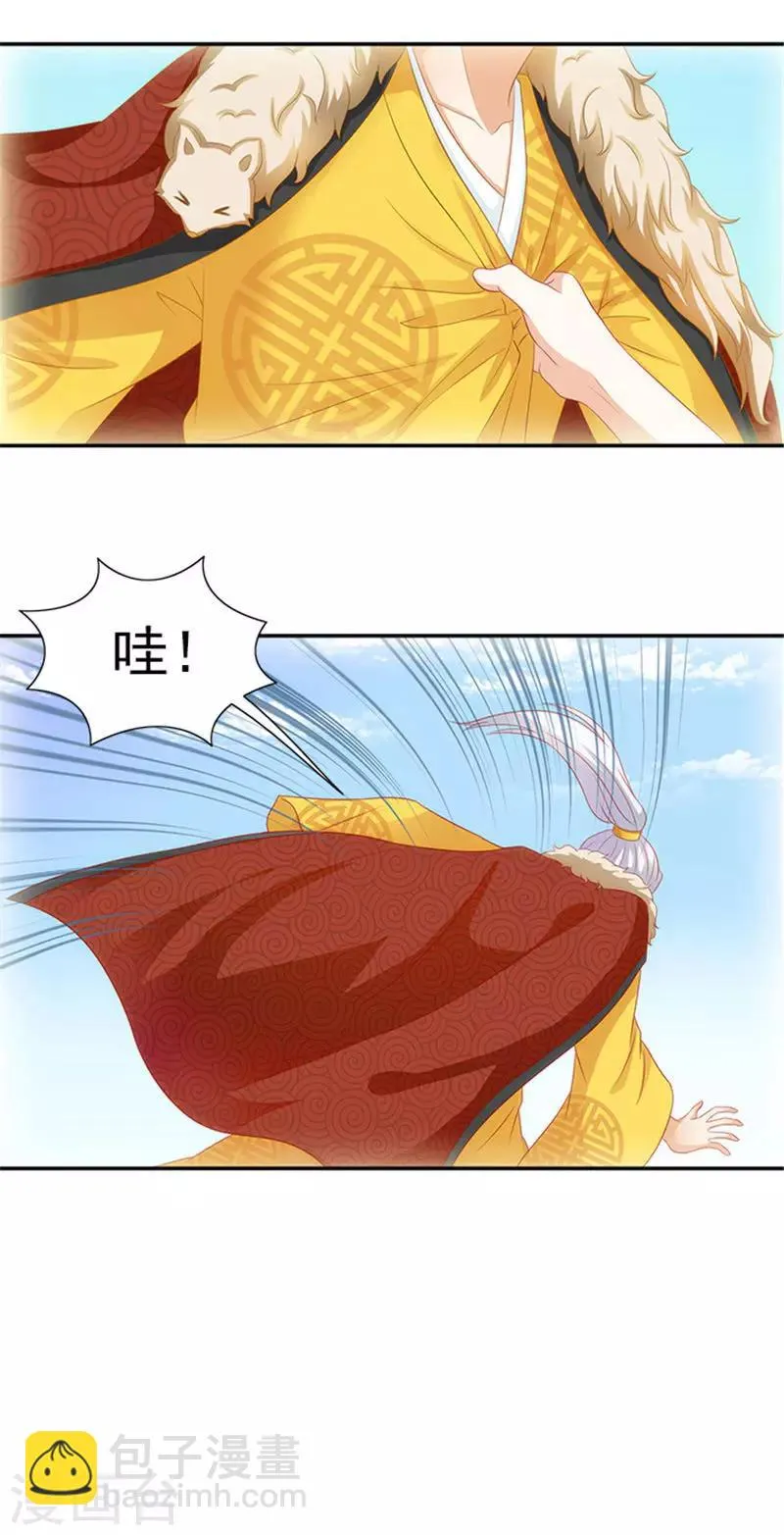 第48话 游玩 第8页