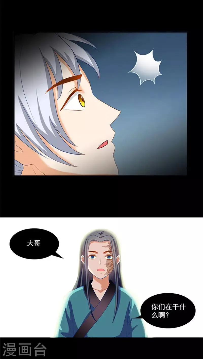 第48话 游玩 第12页