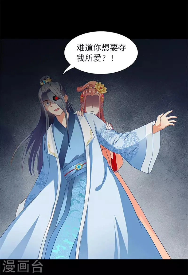 第48话 游玩 第14页