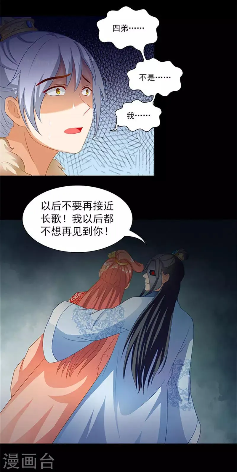 第48话 游玩 第15页
