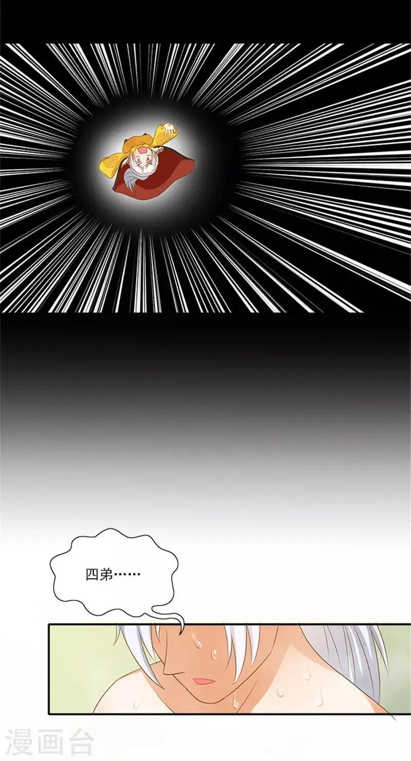 第48话 游玩 第17页