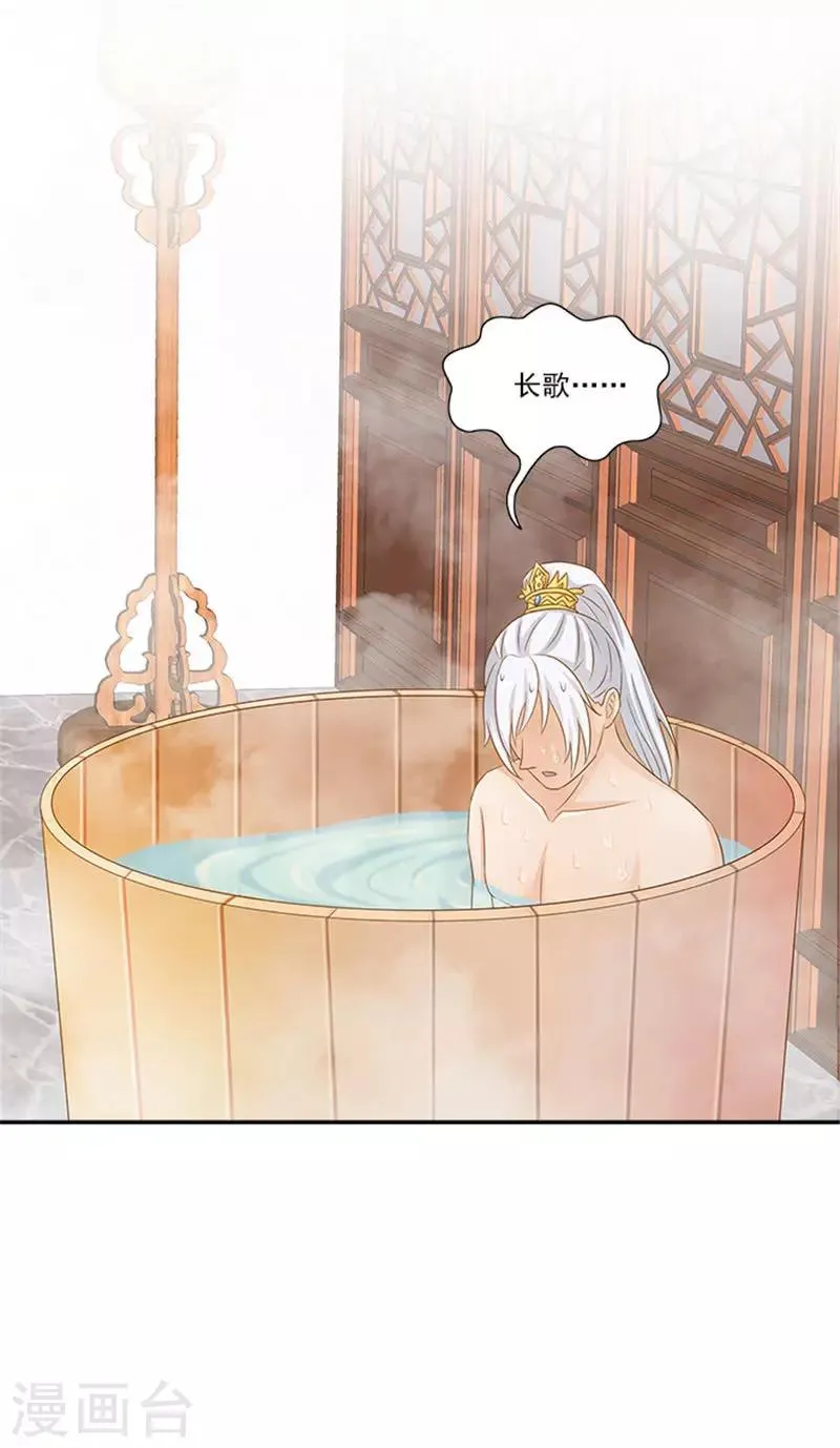第48话 游玩 第18页