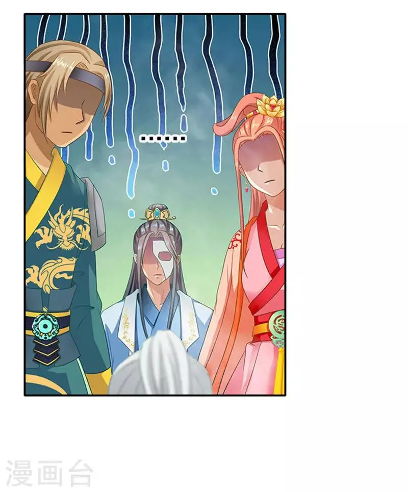 第48话 游玩 第19页