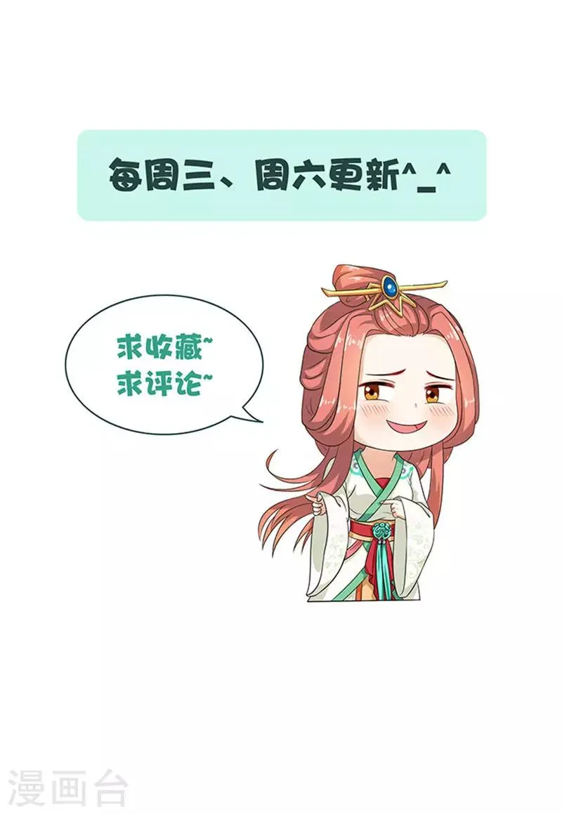 第48话 游玩 第20页
