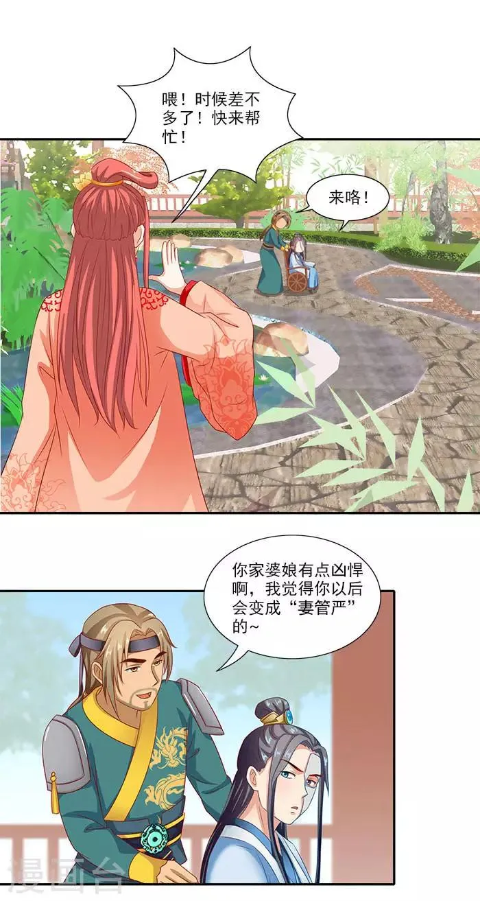 第49话 特制药浴 第14页