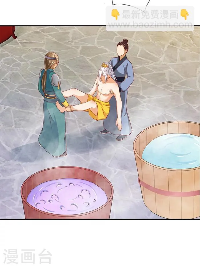 第49话 特制药浴 第16页