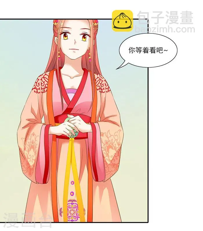 第49话 特制药浴 第18页