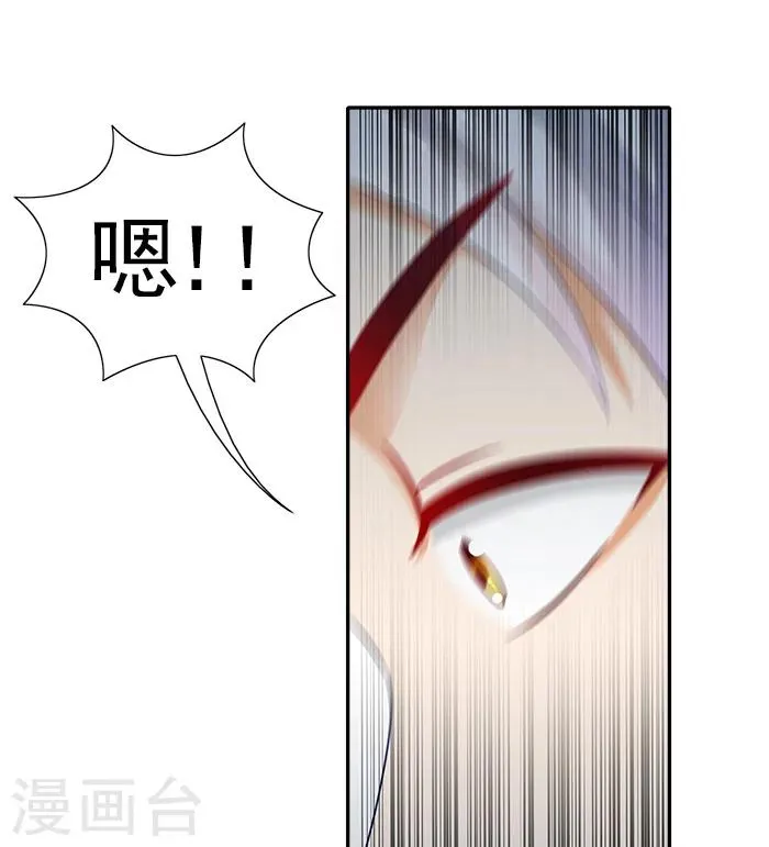 第49话 特制药浴 第19页