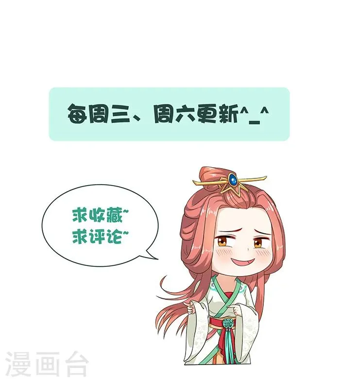第49话 特制药浴 第22页