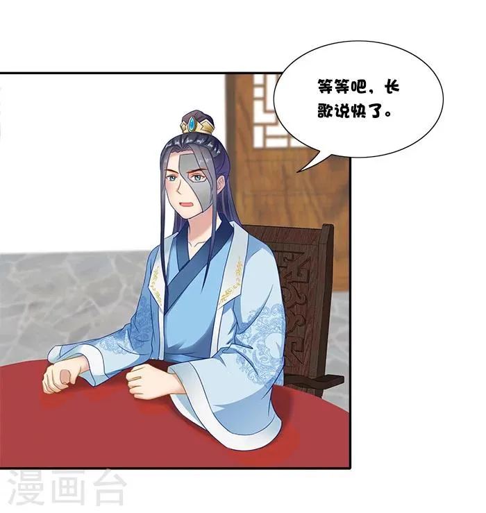 第49话 特制药浴 第24页