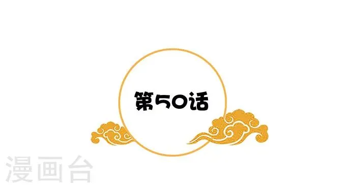 第50话 比试画画 第2页