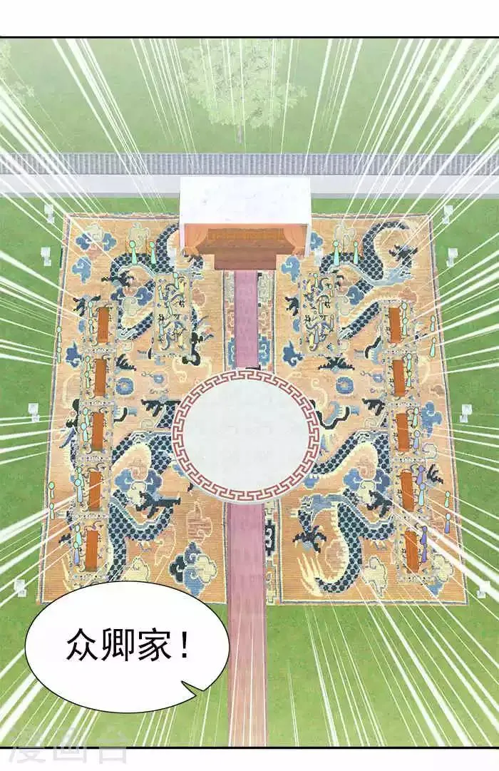 第50话 比试画画 第3页