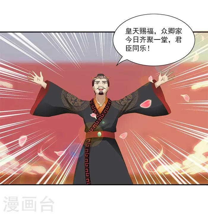 第50话 比试画画 第5页